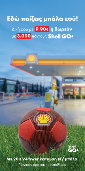 Shell