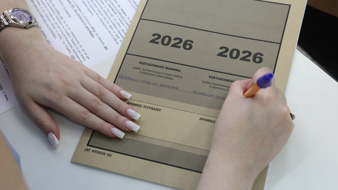 Πανελλαδικές 2026: Οι πρώτες εκτιμήσεις για τις βάσεις