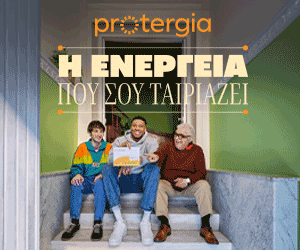 Protergia